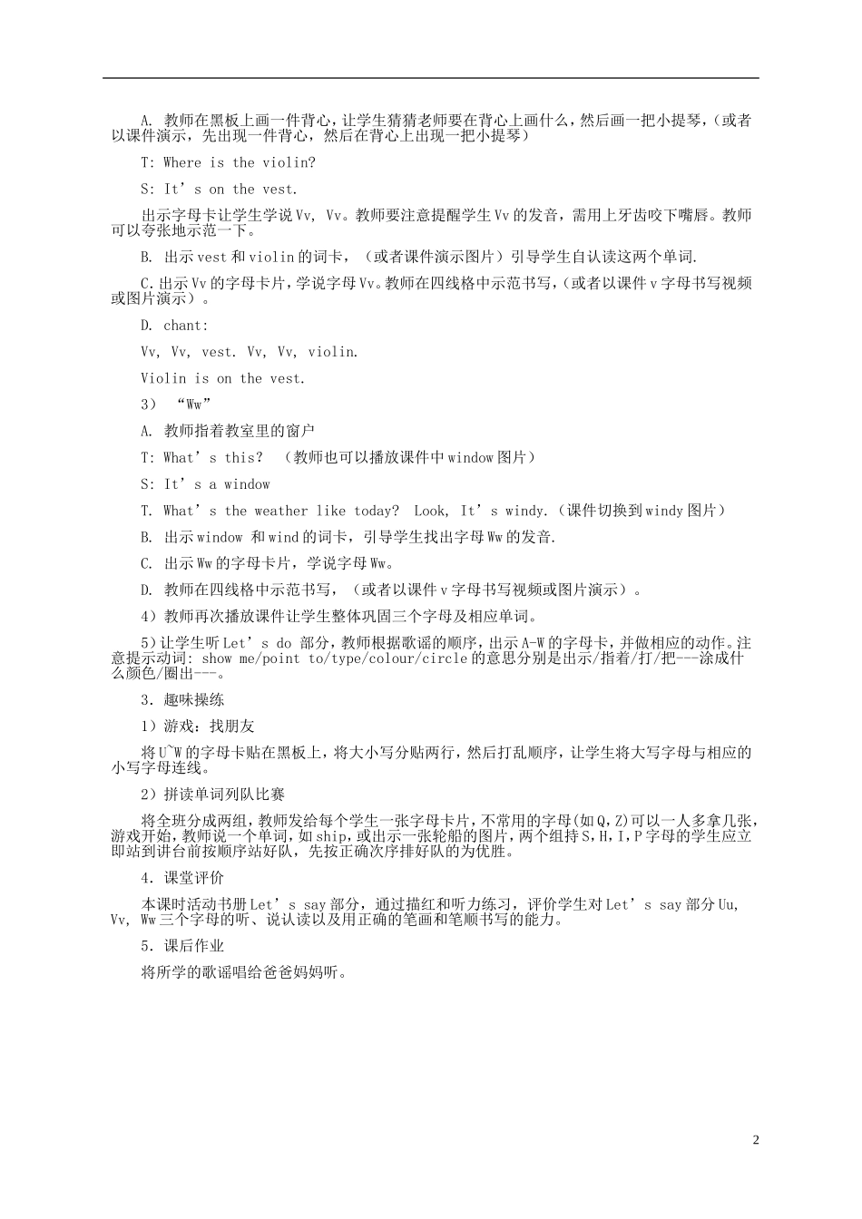 三年级英语下册 Unit5 第三课教案 人教PEP_第2页