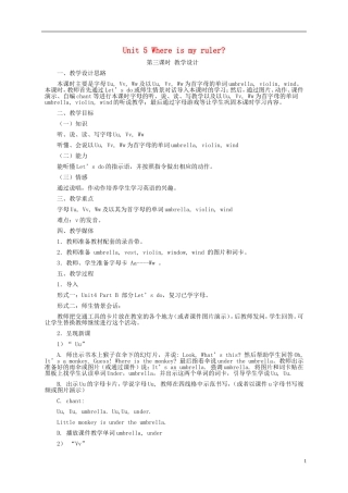 三年级英语下册 Unit5 第三课教案 人教PEP