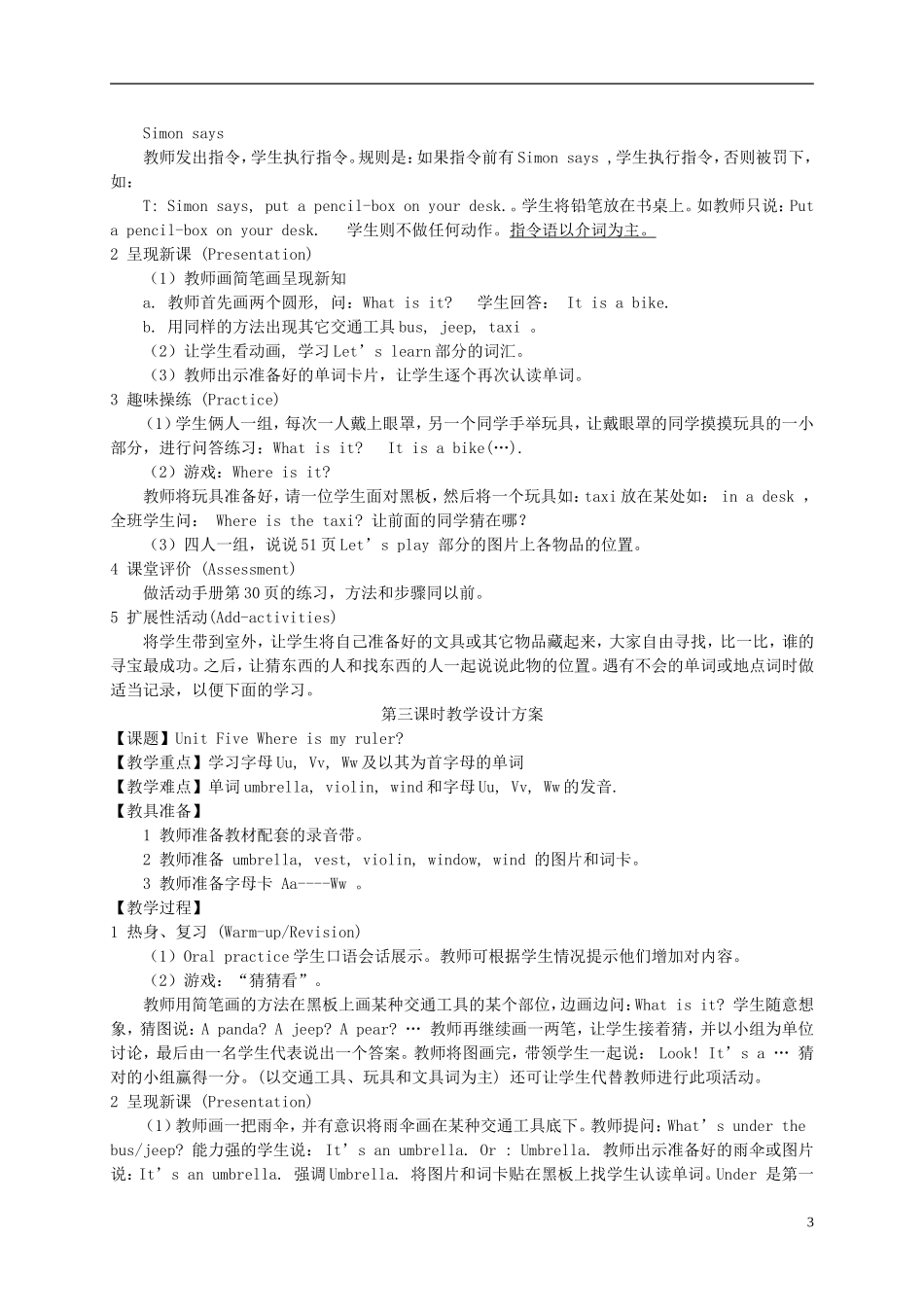 三年级英语下册 Unit5 Where is my ruler(1-3)教案 人教PEP_第3页