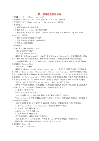 三年级英语下册 Unit5 Where is my ruler(1-3)教案 人教PEP