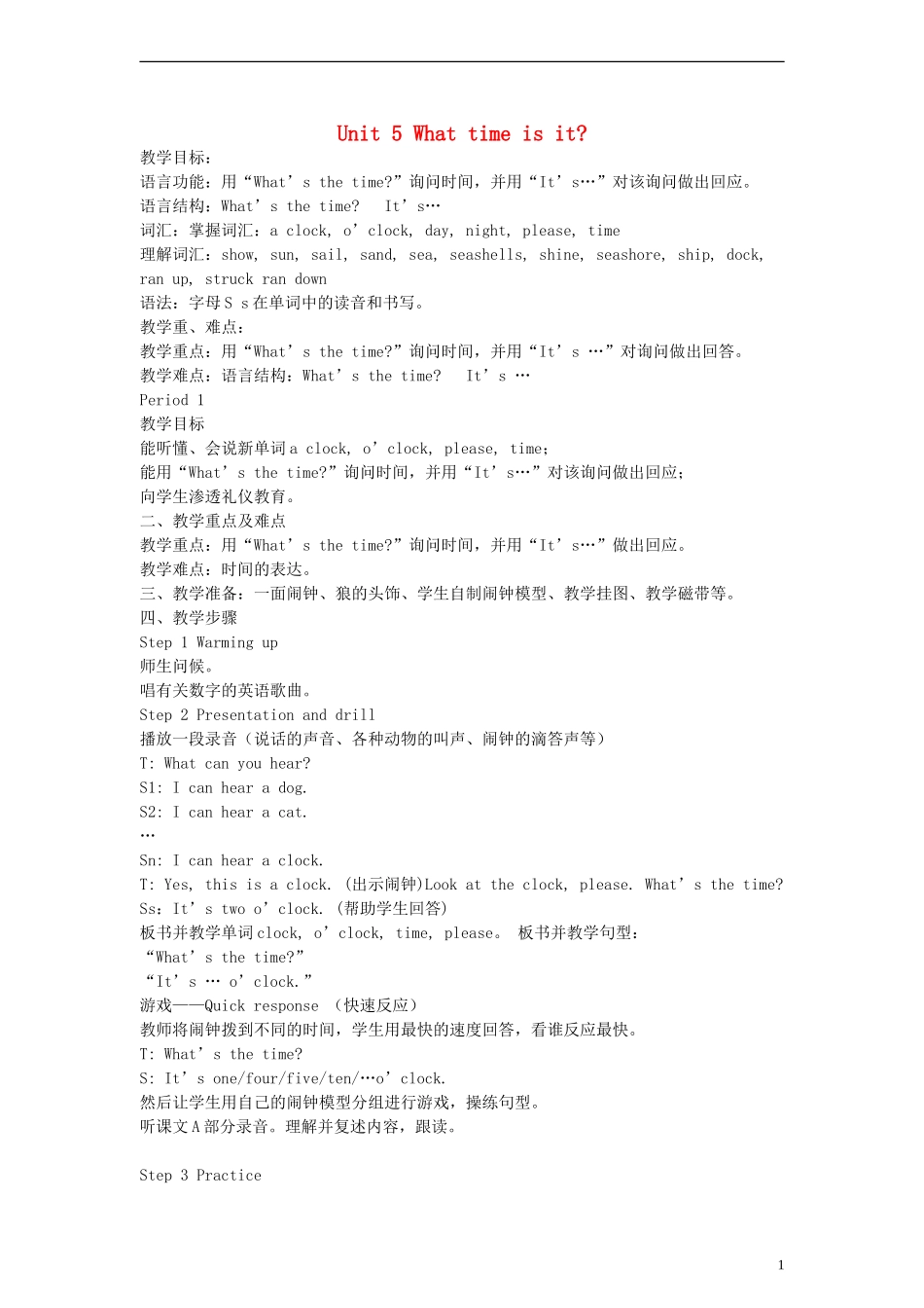三年级英语下册 Unit5 What time is it教案 （新版）湘少版_第1页