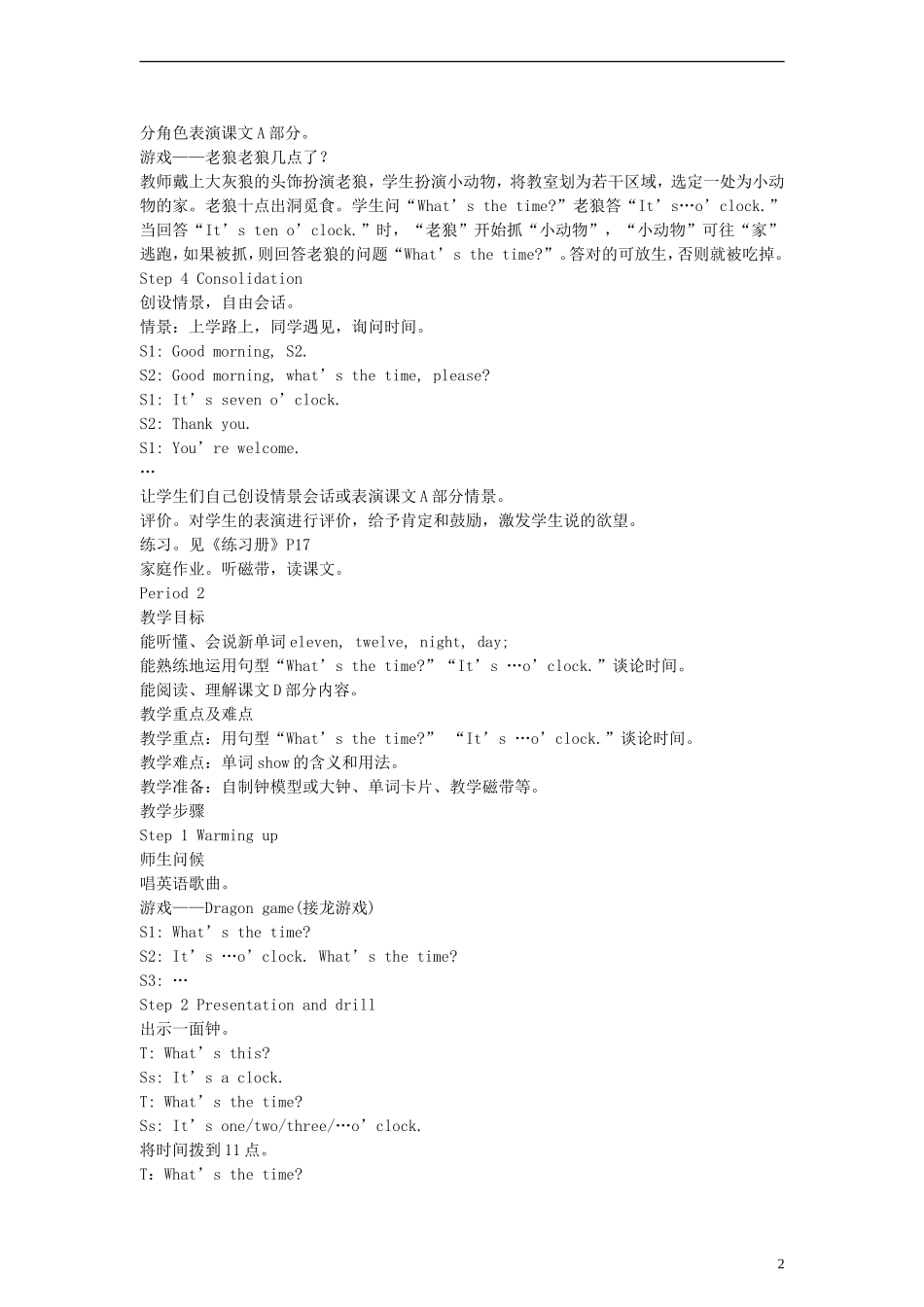 三年级英语下册 Unit5 What time is it教案 （新版）湘少版_第2页