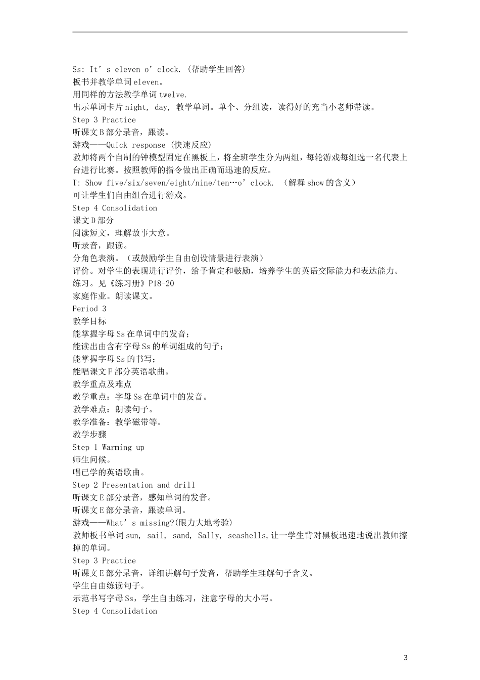 三年级英语下册 Unit5 What time is it教案 （新版）湘少版_第3页