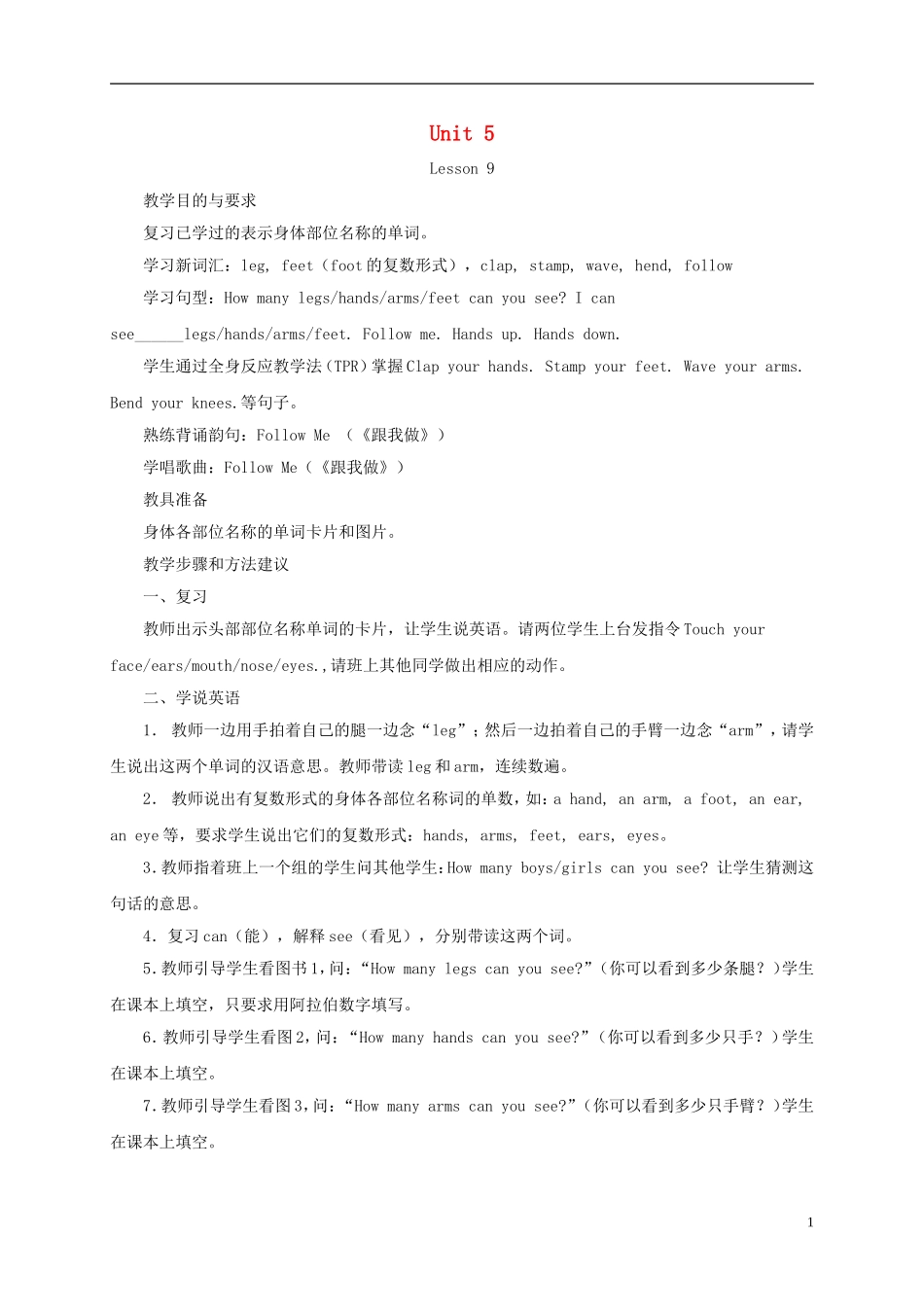 三年级英语下册 Unit5 Lesson9（2）教案 闽教版_第1页