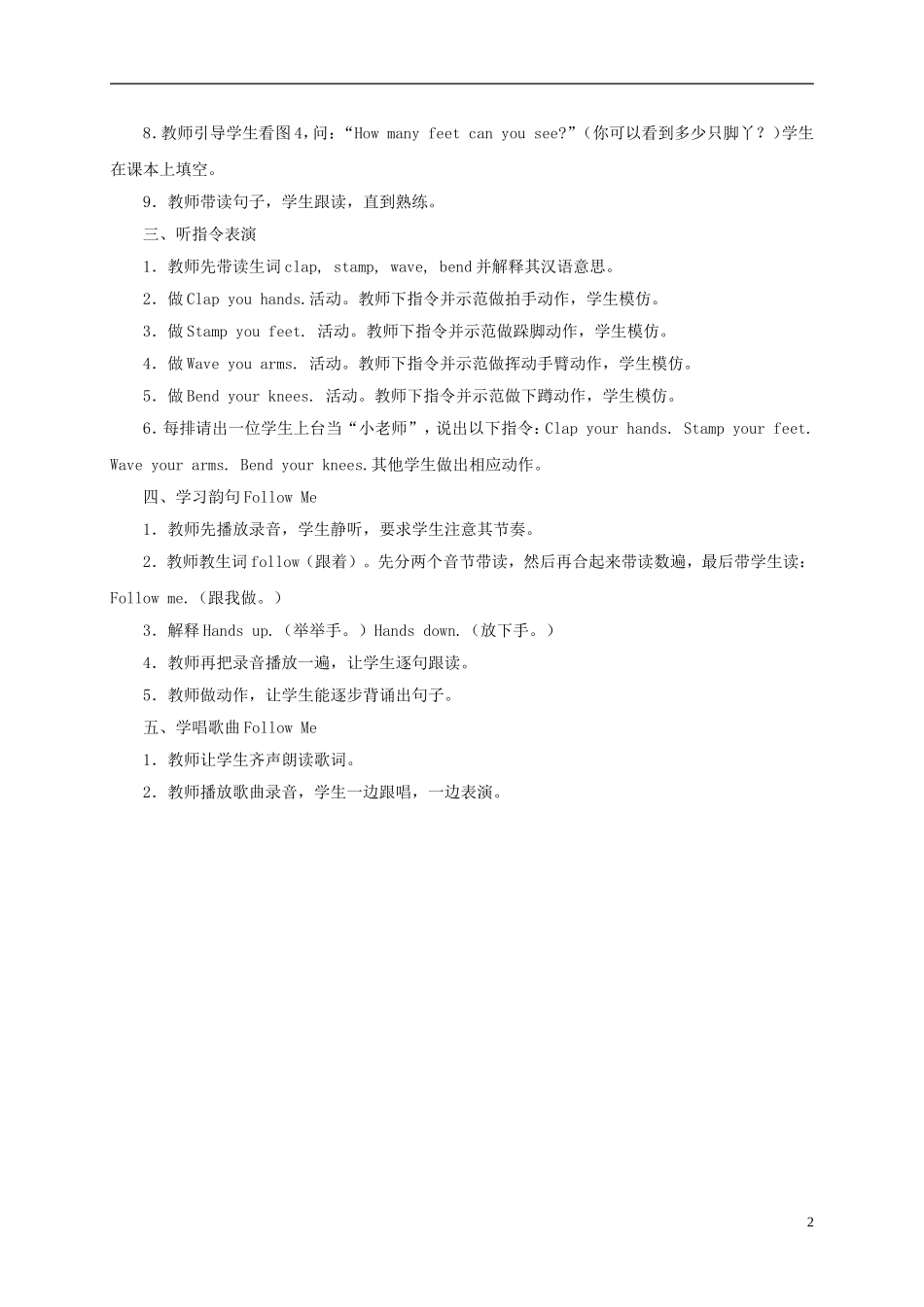 三年级英语下册 Unit5 Lesson9（2）教案 闽教版_第2页