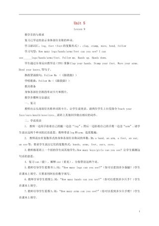 三年级英语下册 Unit5 Lesson9（2）教案 闽教版