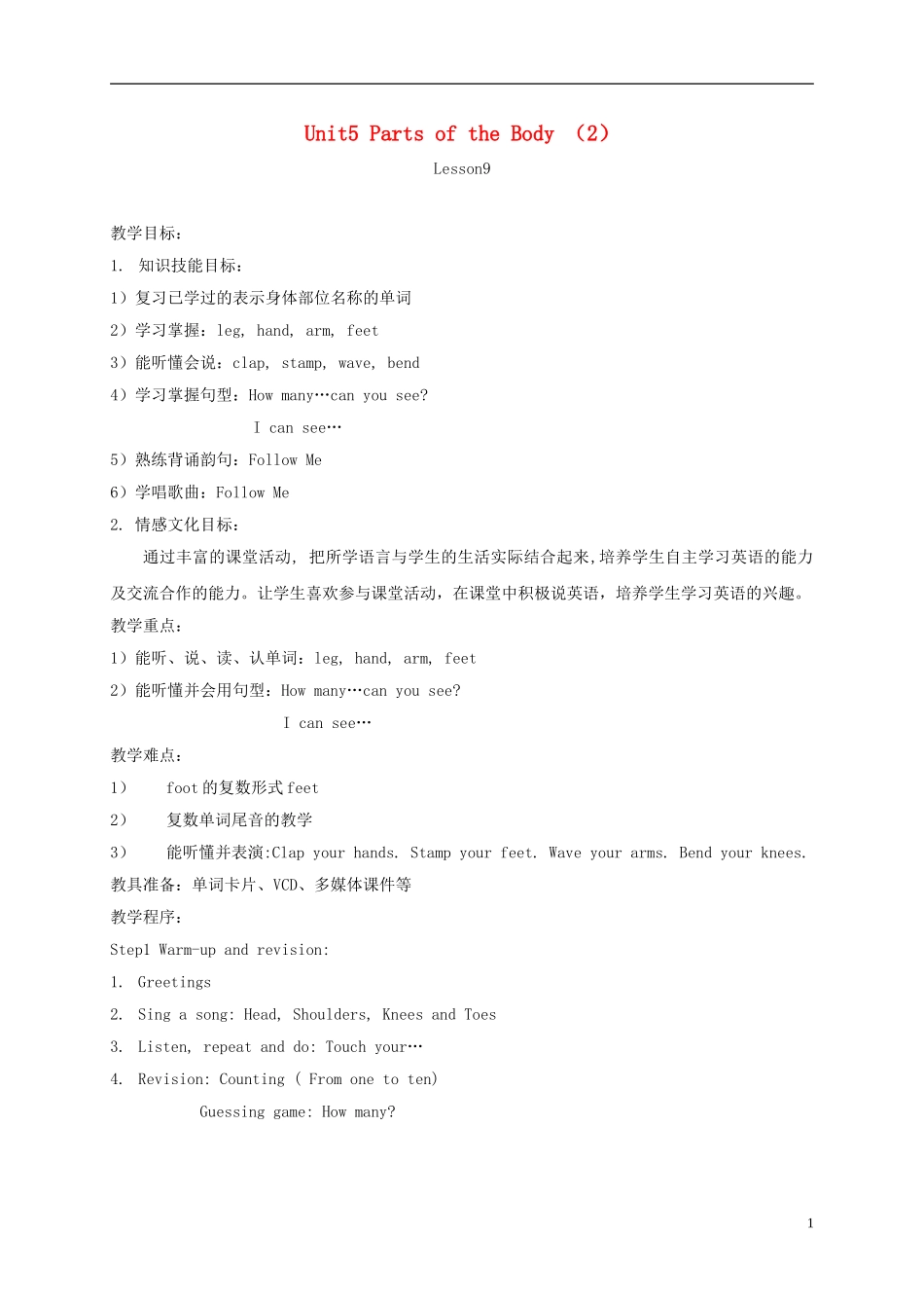 三年级英语下册 Unit5 Lesson9（1）教案 闽教版_第1页