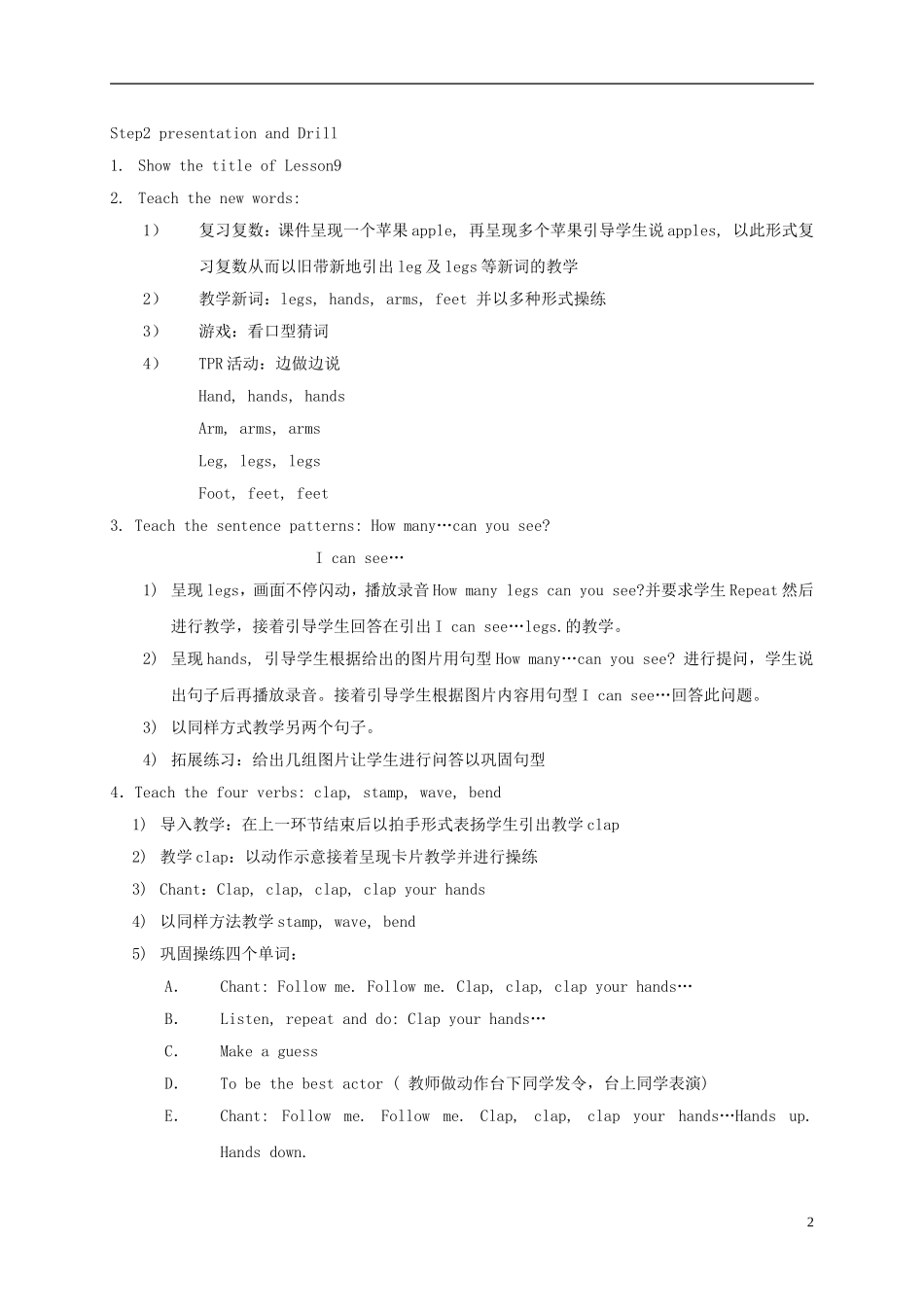 三年级英语下册 Unit5 Lesson9（1）教案 闽教版_第2页