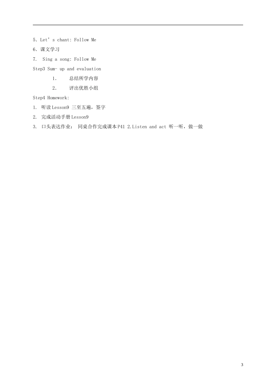 三年级英语下册 Unit5 Lesson9（1）教案 闽教版_第3页
