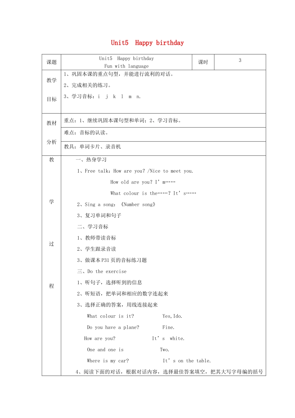 三年级英语下册 Unit5 Happy birthday Fun with language教案设计 广州版-广州版小学三年级下册英语教案_第1页
