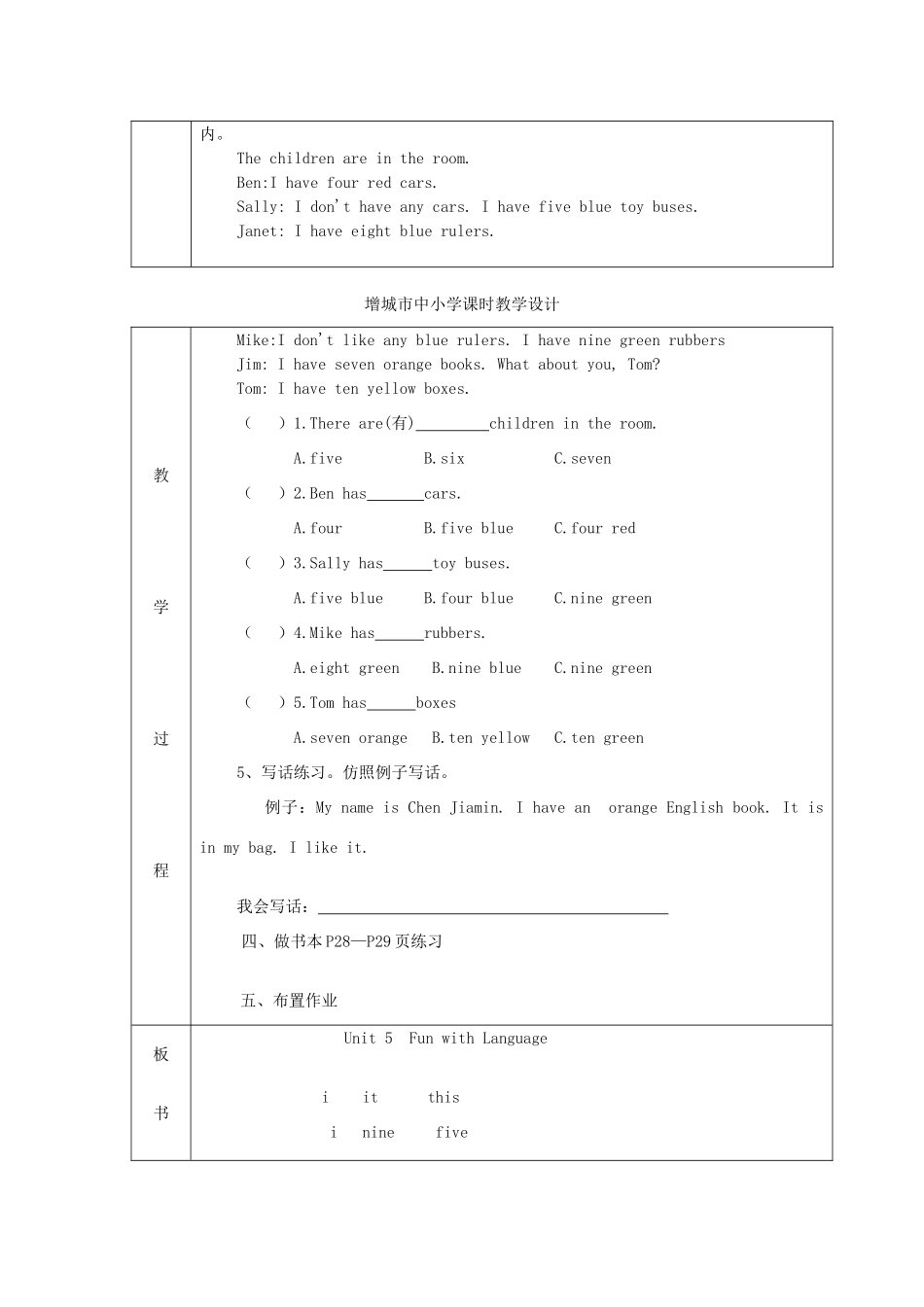 三年级英语下册 Unit5 Happy birthday Fun with language教案设计 广州版-广州版小学三年级下册英语教案_第2页