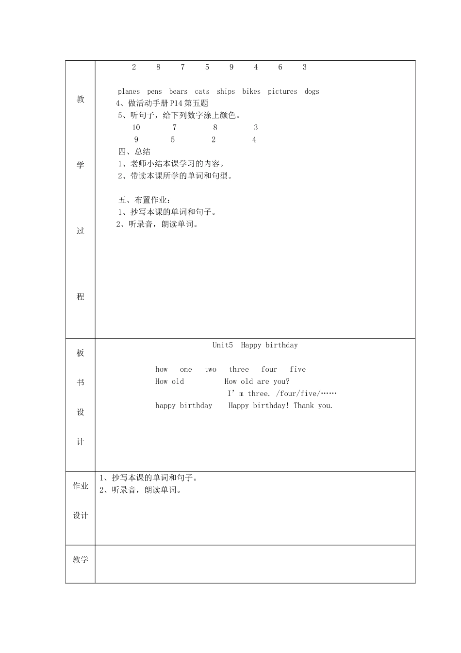 三年级英语下册 Unit5 Happy birthday教案设计1 广州版-广州版小学三年级下册英语教案_第2页