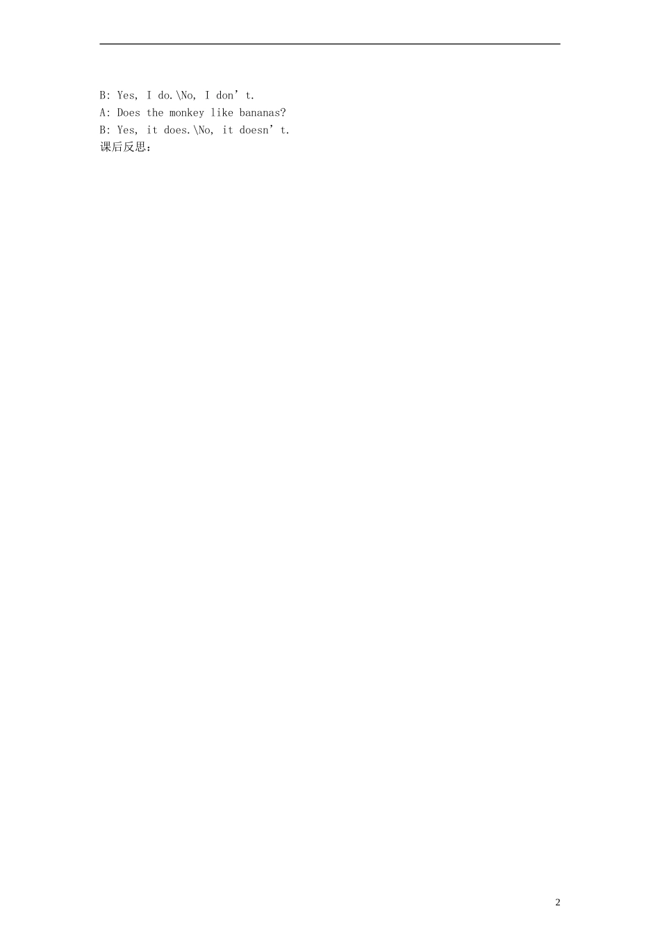 三年级英语下册 Unit5 Do you like candies第二课时教案 陕旅版_第2页