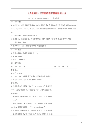 三年级英语下册 Unit4 第六课时教案 人教PEP
