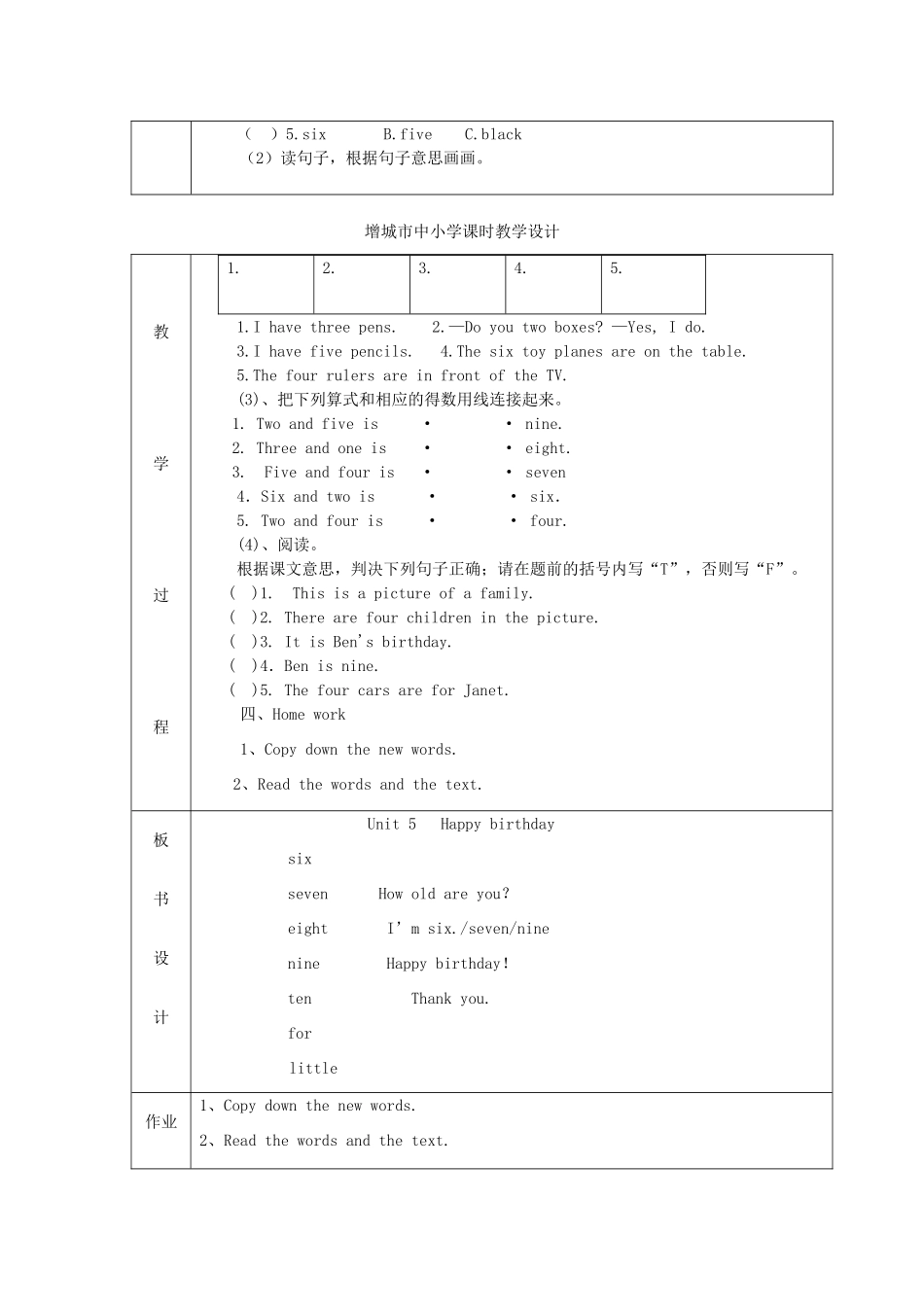 三年级英语下册 Unit5 Happy birthday教案设计2 广州版-广州版小学三年级下册英语教案_第2页