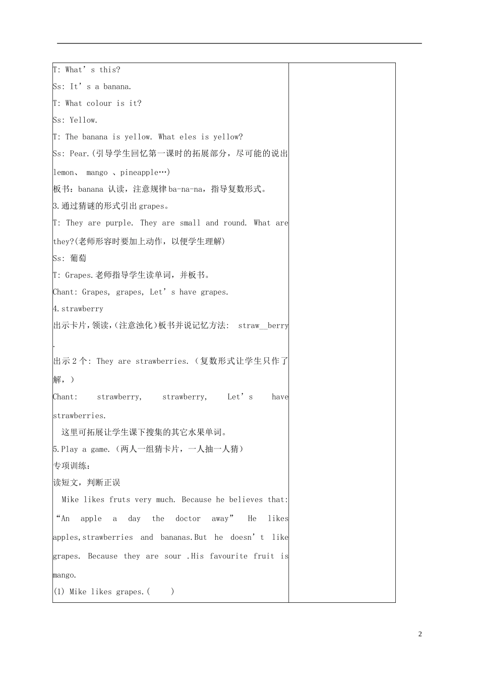 三年级英语下册 Unit4 第五课时教案 人教PEP_第2页