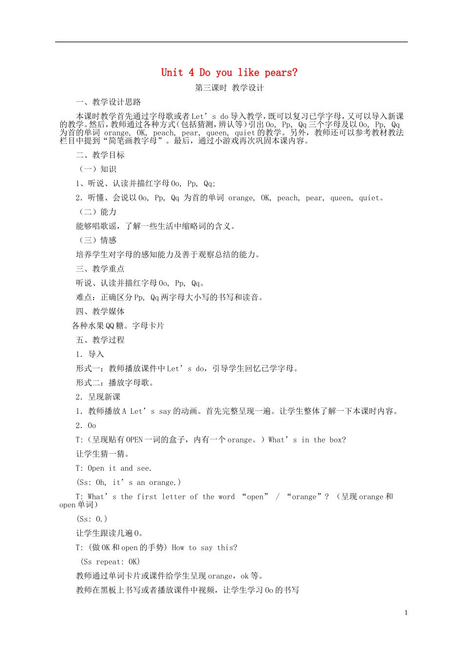 三年级英语下册 Unit4 第三课教案 人教PEP_第1页