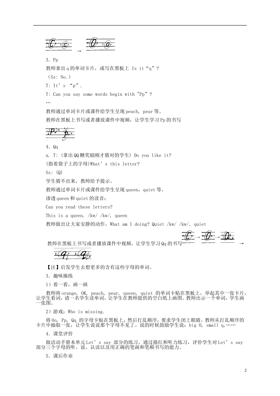 三年级英语下册 Unit4 第三课教案 人教PEP_第2页