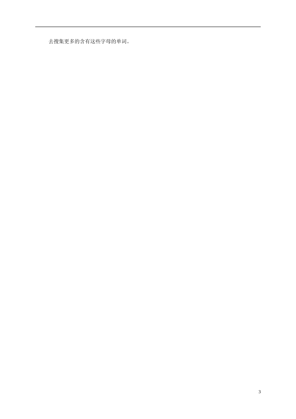 三年级英语下册 Unit4 第三课教案 人教PEP_第3页