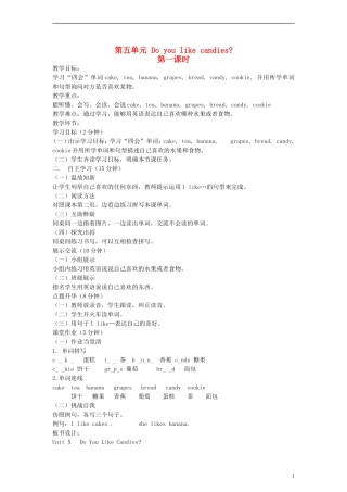 三年级英语下册 Unit5 Do you like candies第一课时教案 陕旅版