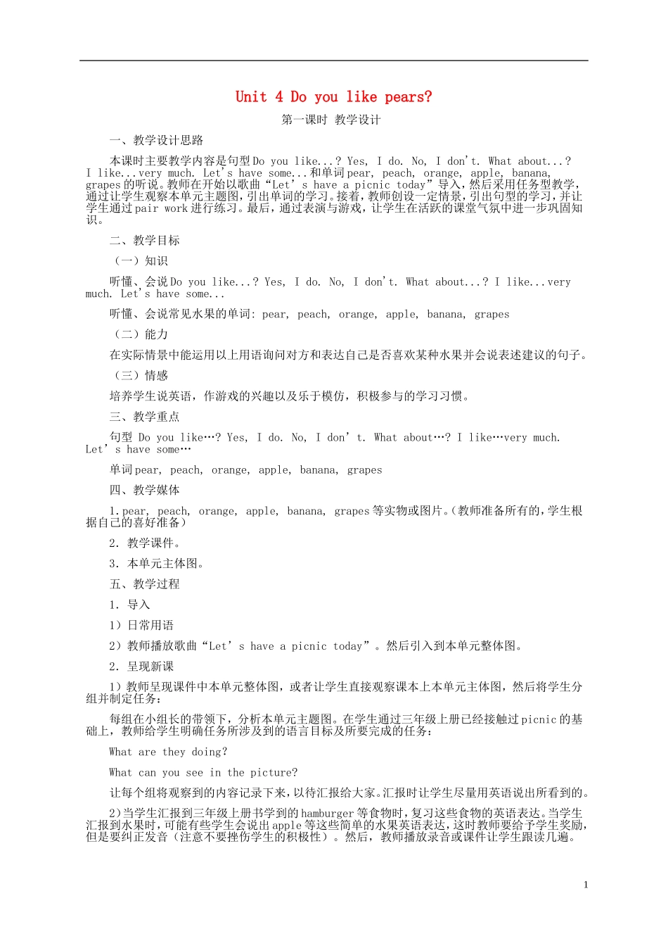 三年级英语下册 Unit4 第一课教案 人教PEP_第1页