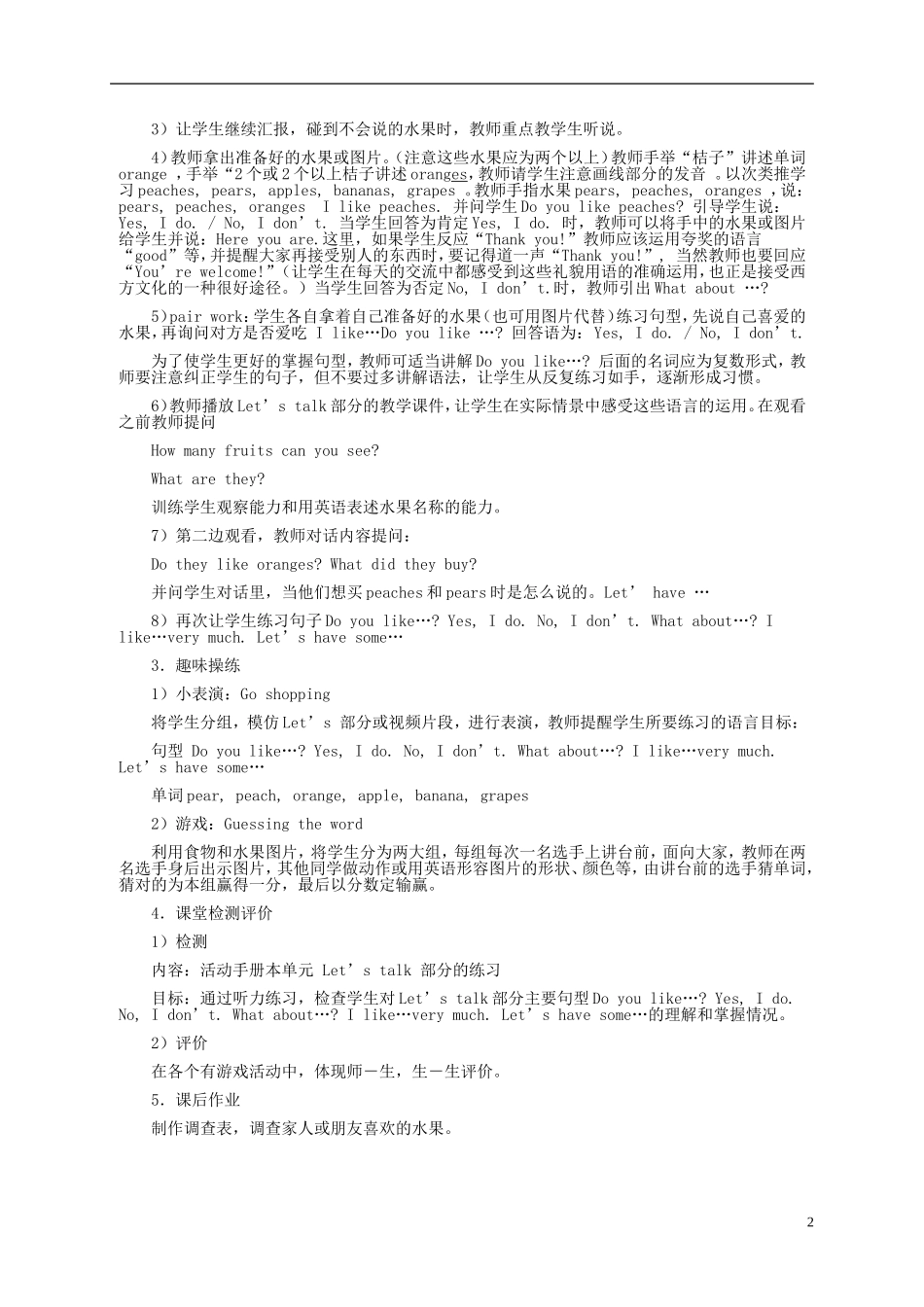 三年级英语下册 Unit4 第一课教案 人教PEP_第2页