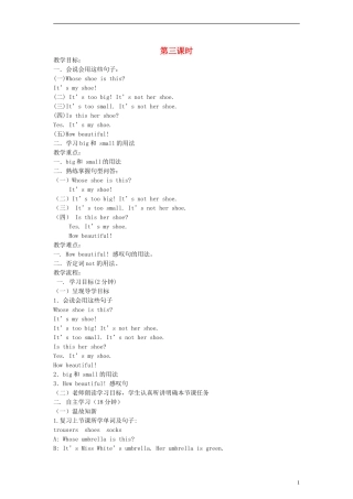 三年级英语下册 Unit4 Whose coat is this第三课时教案 陕旅版