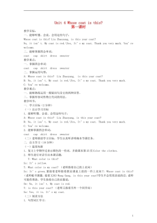 三年级英语下册 Unit4 Whose coat is this第一课时教案 陕旅版