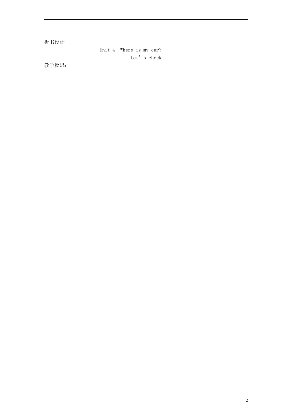 三年级英语下册 Unit4 Where is my car？第6课时教案 人教PEP（标准版）_第2页