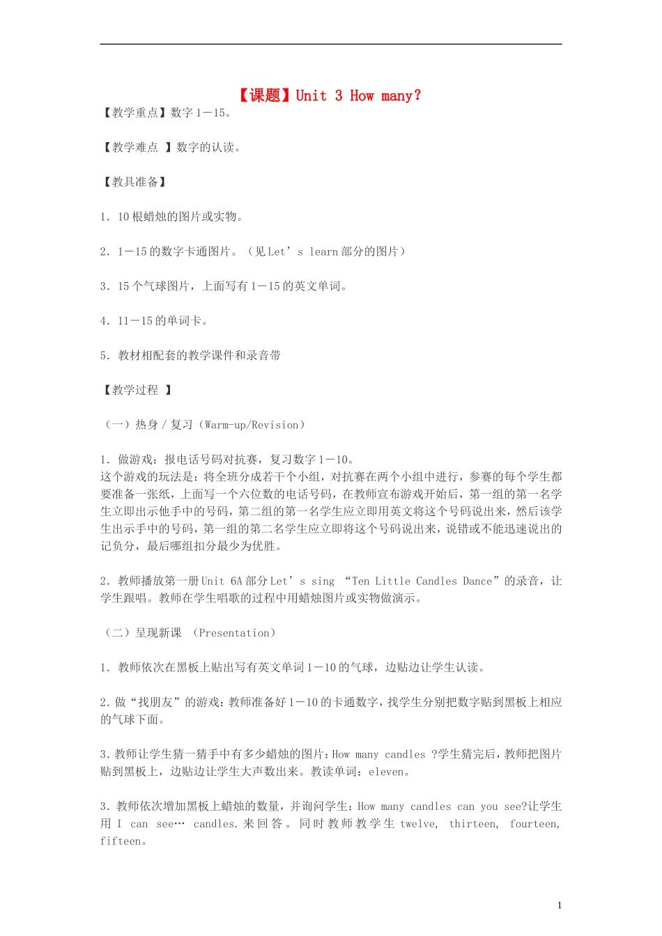 三年级英语下册 unit3（8）教案 人教PEP_第1页