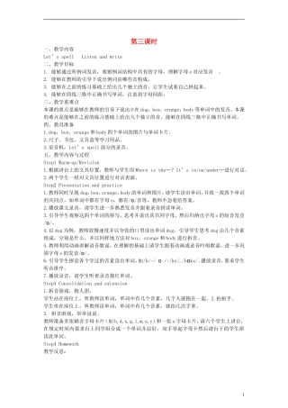 三年级英语下册 Unit4 Where is my car？第3课时教案 人教PEP（标准版）
