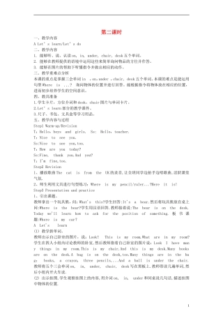 三年级英语下册 Unit4 Where is my car？第2课时教案 人教PEP（标准版）