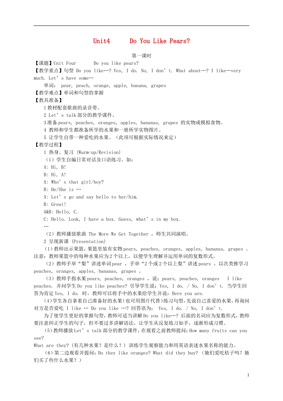 三年级英语下册 Unit4 Do You Like Pears(1-3)教案 人教PEP_第1页