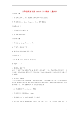 三年级英语下册 unit3（9）教案 人教PEP