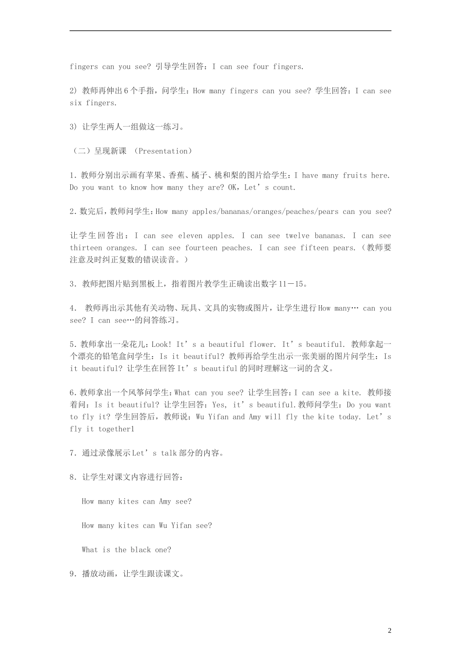 三年级英语下册 unit3（7）教案 人教PEP_第2页