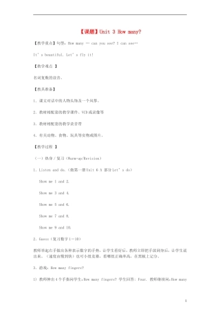 三年级英语下册 unit3（7）教案 人教PEP