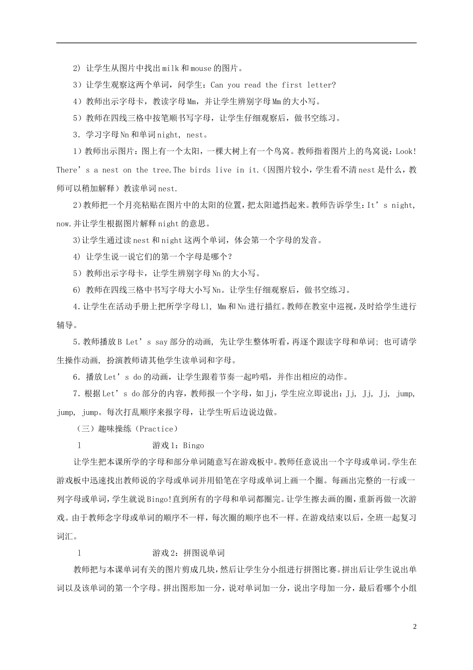 三年级英语下册 unit3（6）教案 人教PEP_第2页