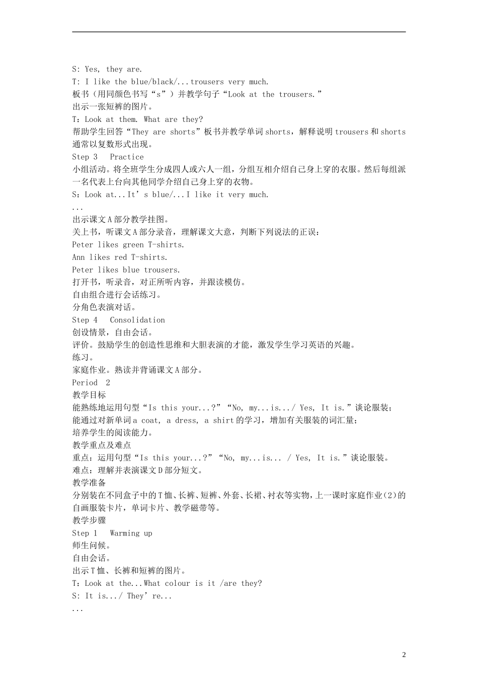 三年级英语下册 Unit4 Look at the T-shirts.教案 （新版）湘少版_第2页
