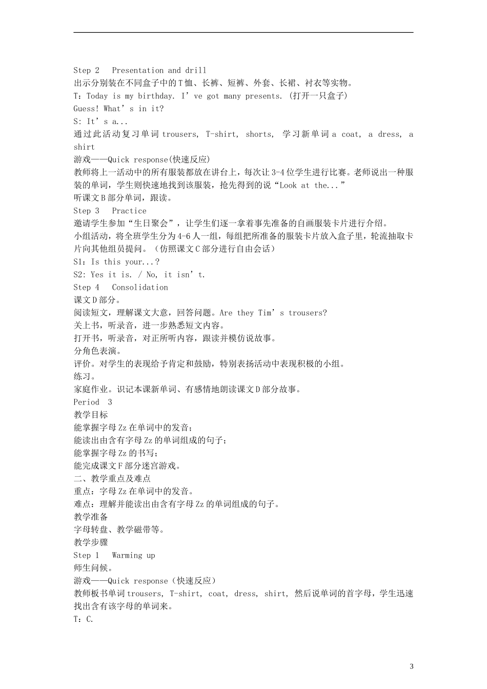 三年级英语下册 Unit4 Look at the T-shirts.教案 （新版）湘少版_第3页