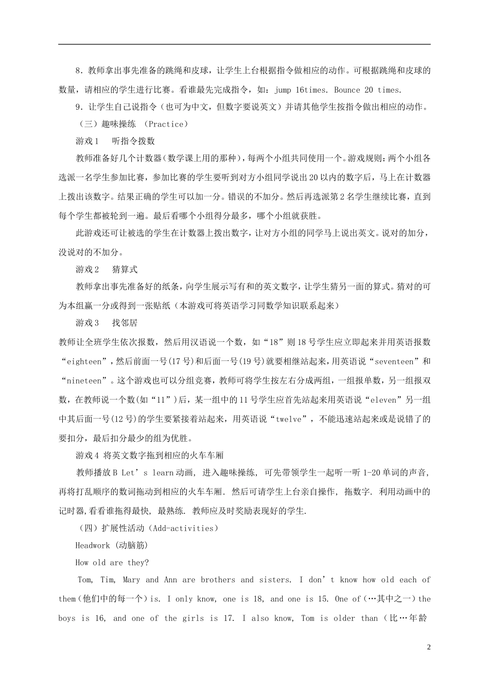 三年级英语下册 unit3（5）教案 人教PEP_第2页