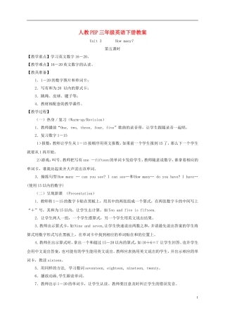 三年级英语下册 unit3（5）教案 人教PEP