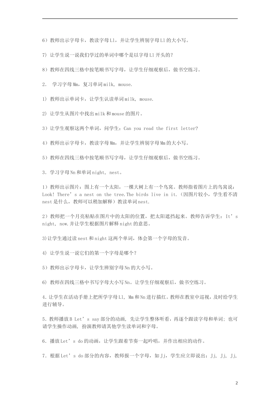 三年级英语下册 unit3（12）教案 人教PEP_第2页