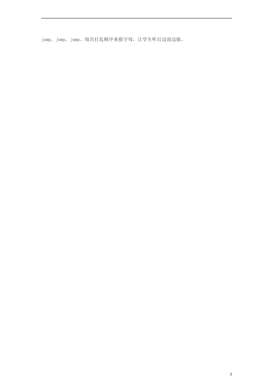 三年级英语下册 unit3（12）教案 人教PEP_第3页