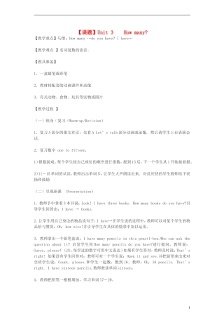 三年级英语下册 unit3（10）教案 人教PEP