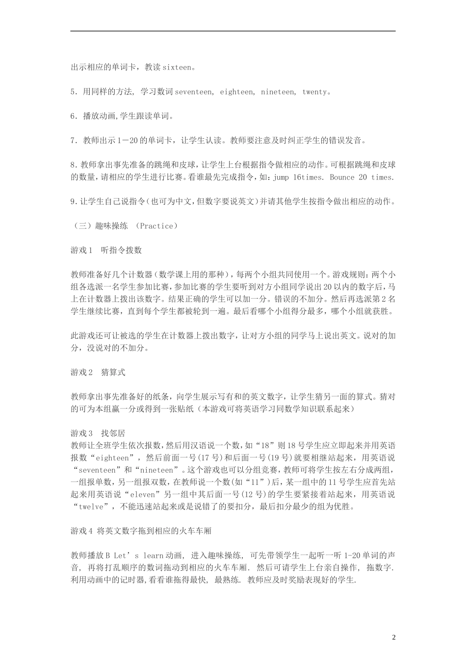 三年级英语下册 unit3（11）教案 人教PEP_第2页