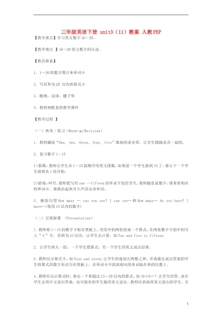 三年级英语下册 unit3（11）教案 人教PEP