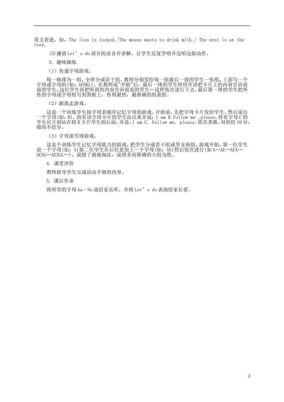 三年级英语下册 Unit3 第六课教案 人教PEP_第2页