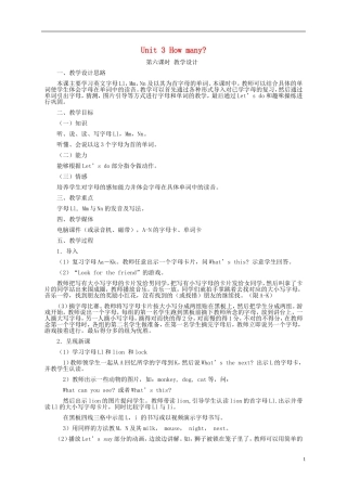 三年级英语下册 Unit3 第六课教案 人教PEP