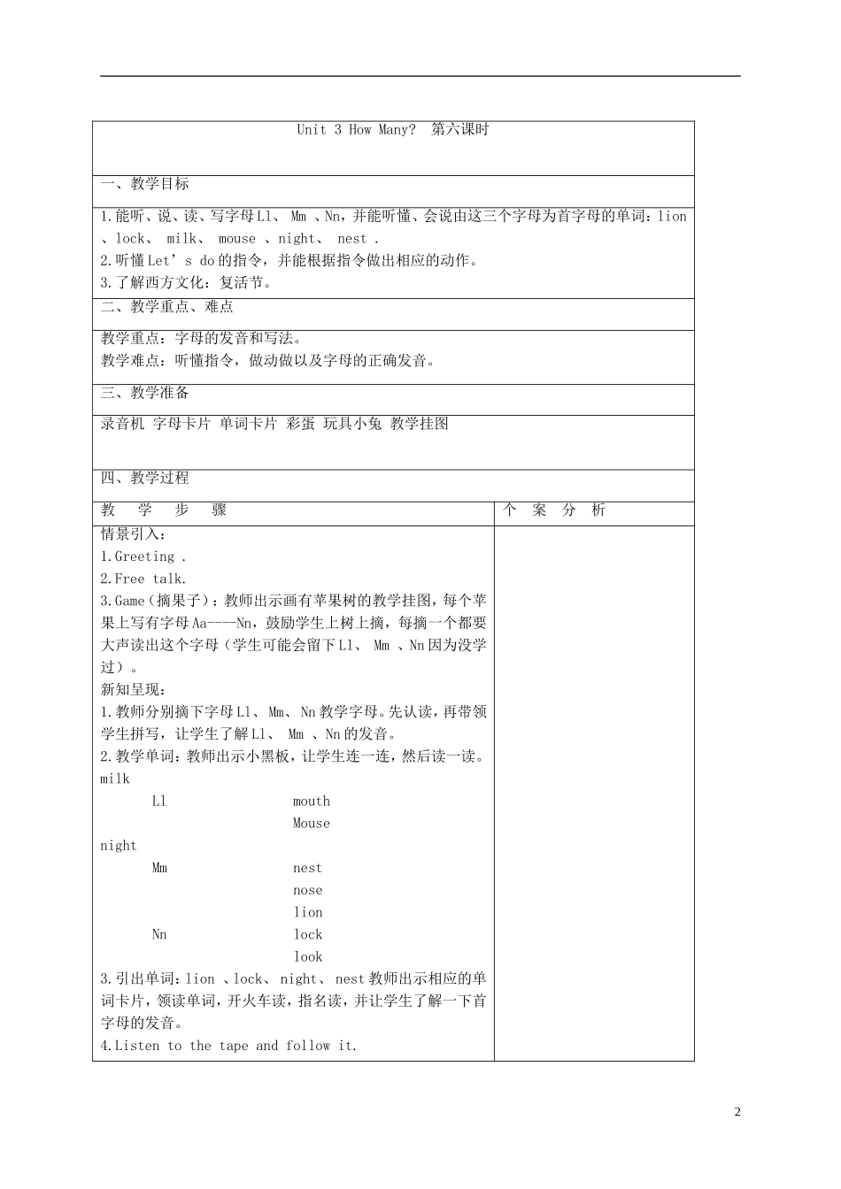 三年级英语下册 Unit3 第六课时教案 人教PEP_第2页
