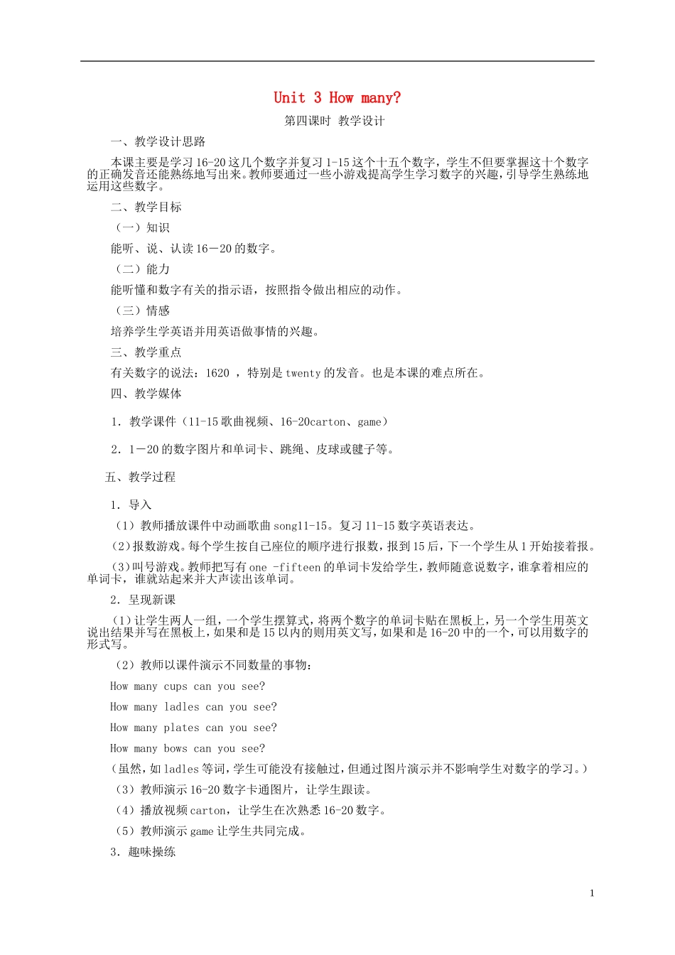 三年级英语下册 Unit3 第四课教案 人教PEP_第1页